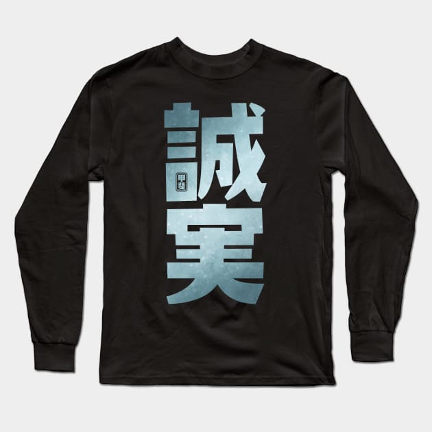 Reliability Kanji Long Sleeve T-Shirt by Takeda_Art